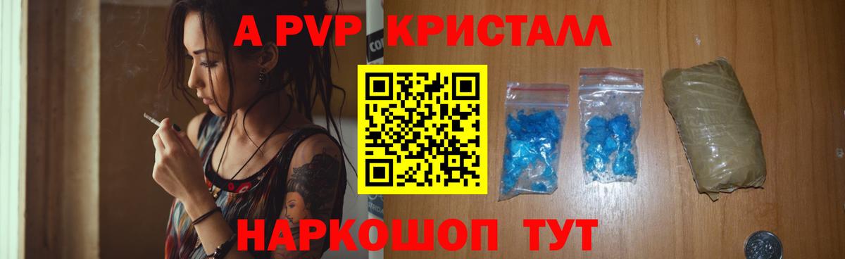 A-PVP  Вход с VPN  Нальчик  A-PVP мука  Alpha-PVP СК 