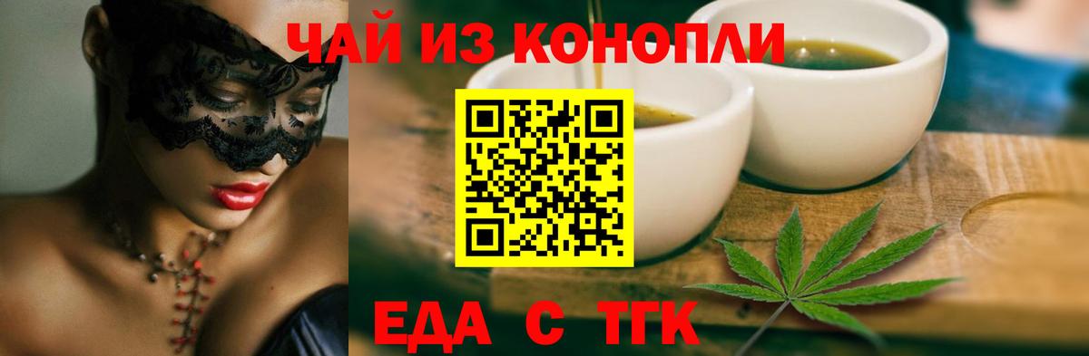 Печенье с ТГК конопля  Вход с VPN  Нальчик 