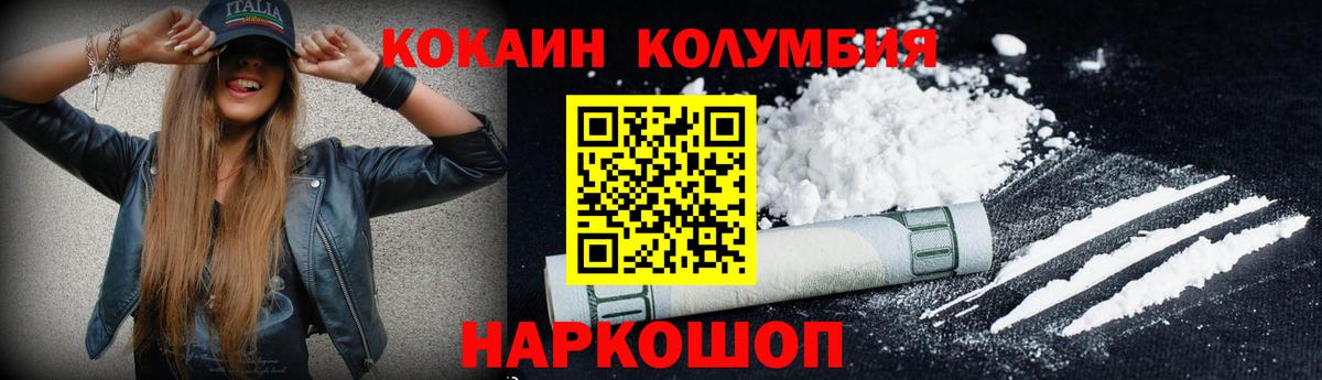 Cocaine Перу  Вход с VPN  КОКАИН Перу  Нальчик 