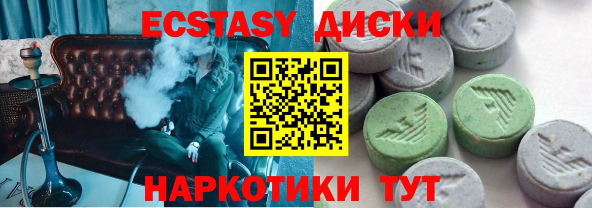 ЭКСТАЗИ TESLA Нальчик