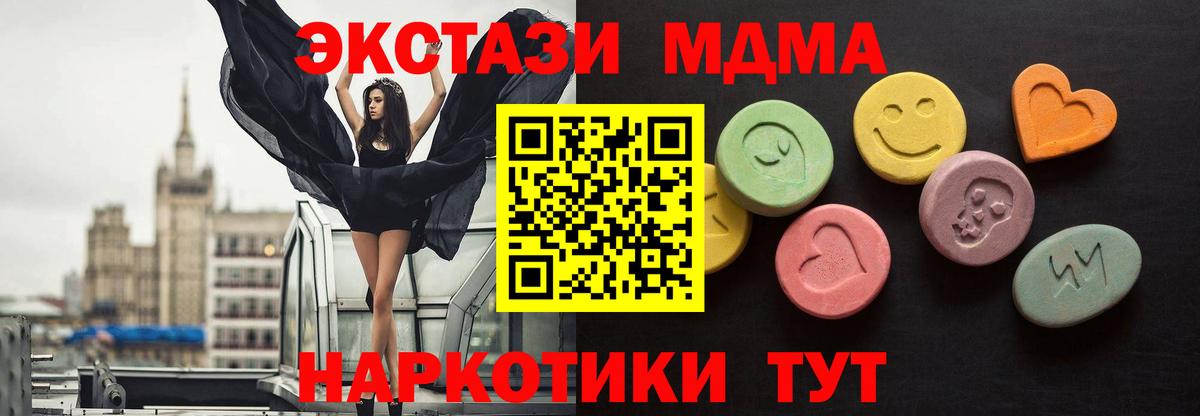 ЭКСТАЗИ таблы  Вход с VPN  ЭКСТАЗИ Cube  Ecstasy  Нальчик 