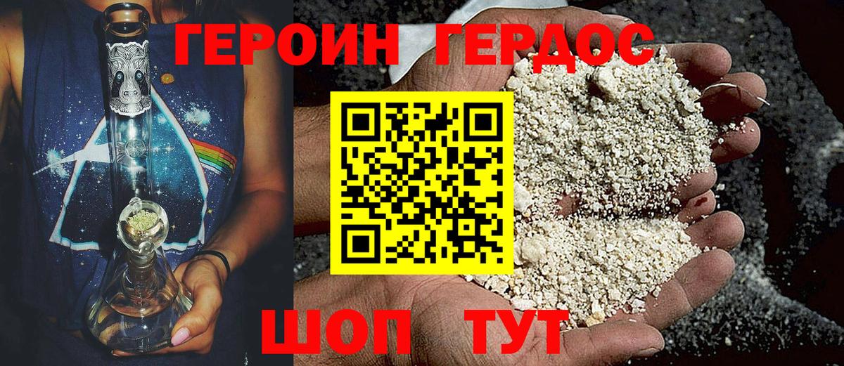 Нальчик  ГЕРОИН афганец  Вход с VPN 