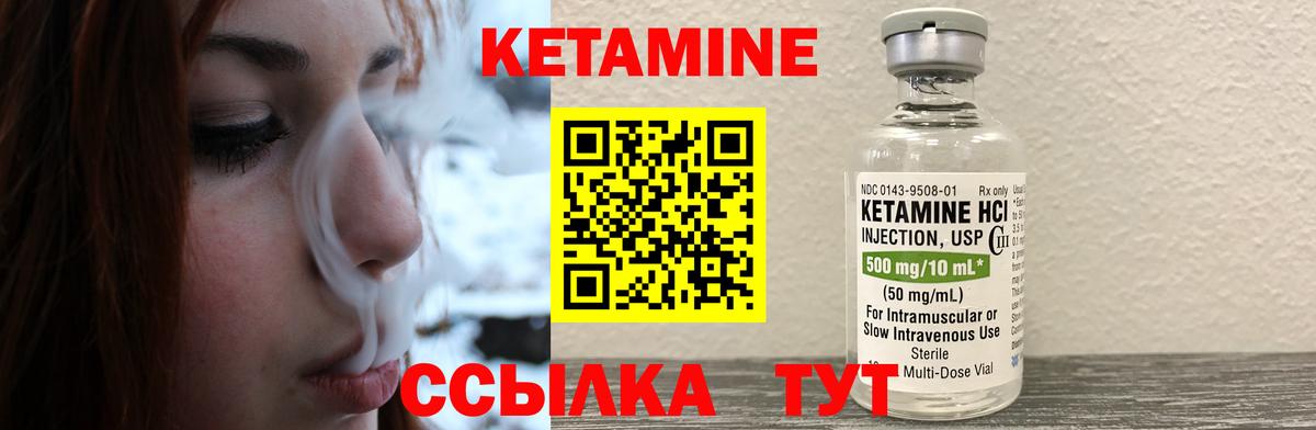 Нальчик  КЕТАМИН ketamine  Вход с VPN 