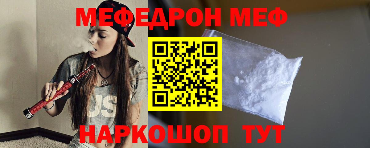 Нальчик  МЕФ мука  Вход с VPN  Меф  где найти   МЯУ-МЯУ кристаллы 