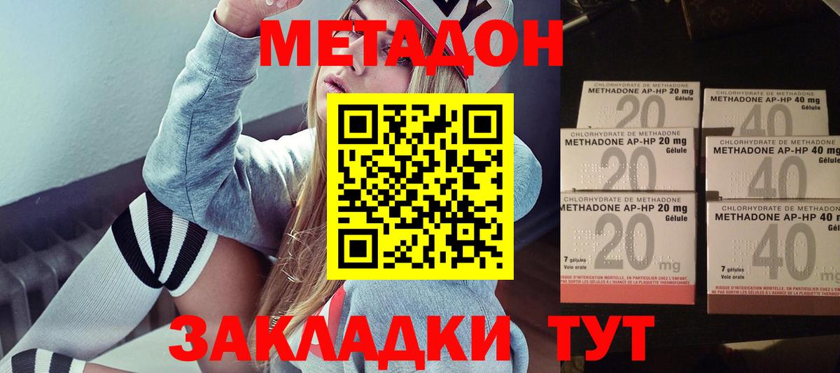Метадон мёд  МЕТАДОН мёд  Нальчик  МЕГА как зайти  Вход с VPN 