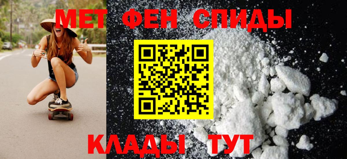 МЕТАМФЕТАМИН Methamphetamine Нальчик
